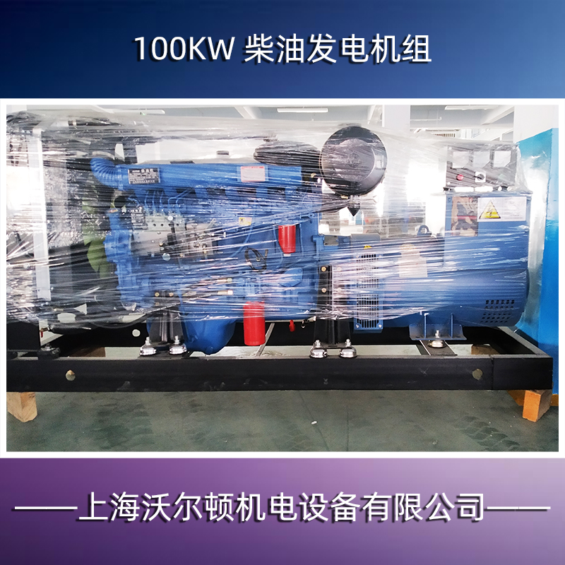 大英100kw柴油发电机组