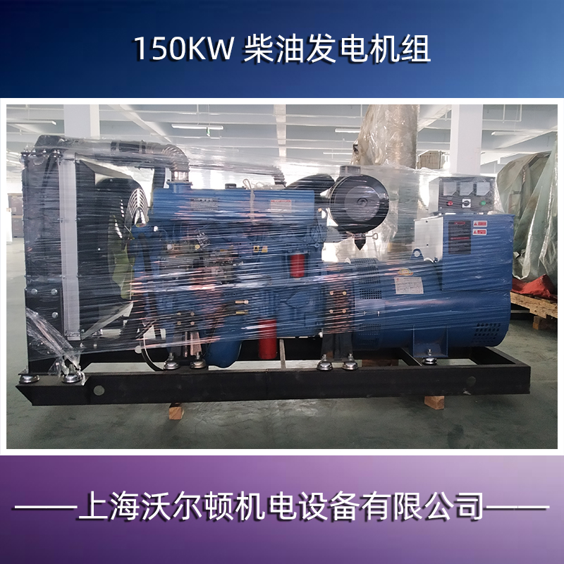大英150kw柴油发电机组